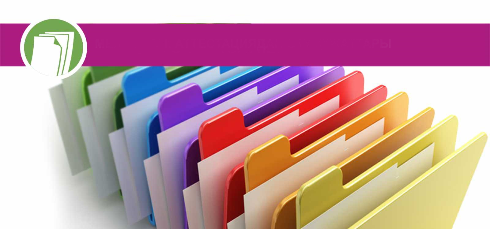 "Қарым-қатынас жарастығы" психологиялық тренинг