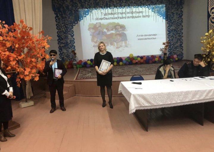 Мектепішілік ата-аналар жиналысы