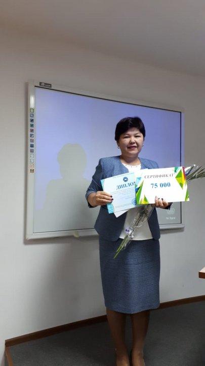 Ең үздік ғылыми жоба 