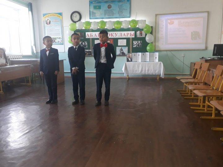 Абай оқулары