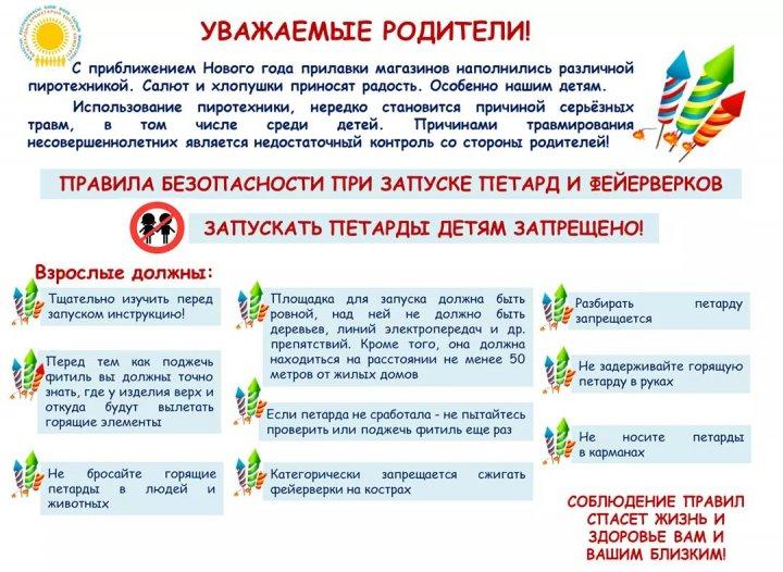 Қауіпсіздік ережелері