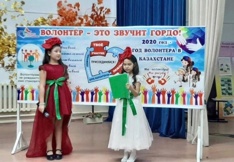 "Еріктілер" сыныптан тыс іс-шара