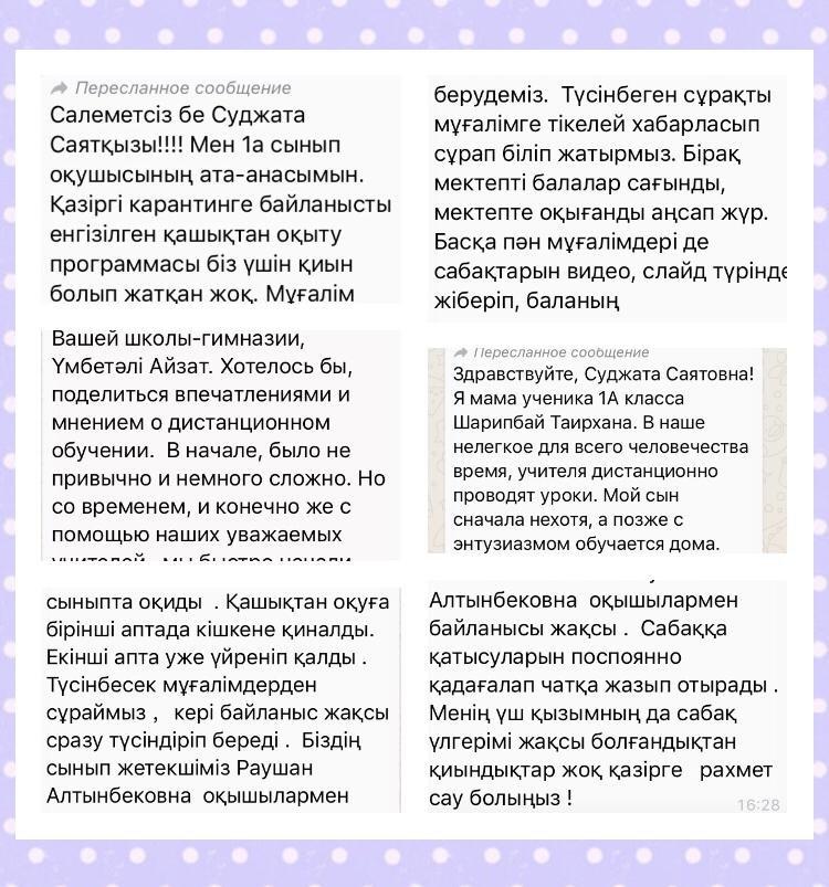 Қашықтықтан оқытудың жағдайы