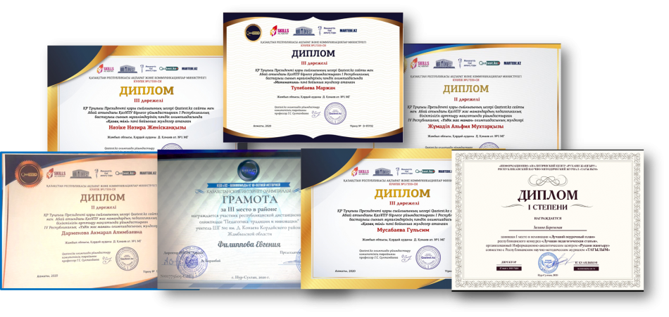 Мұғалімдердің жетістіктері!