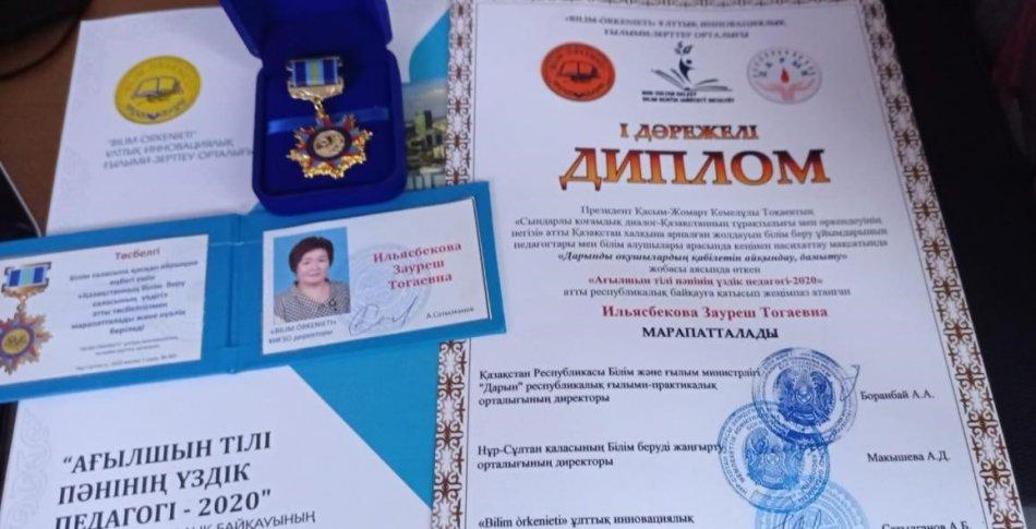 Мұғалімдердің жетістіктері!