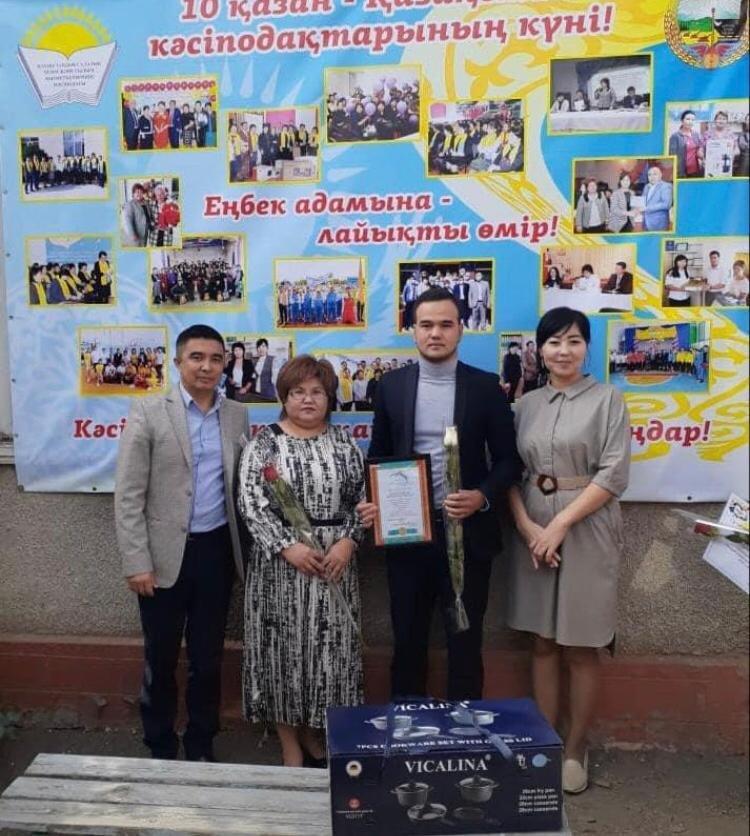 Кәсіподақ марапаттауы