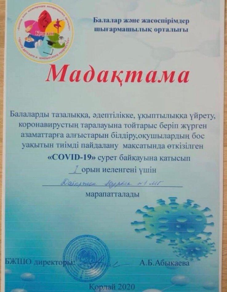 Жетістіктеріміз