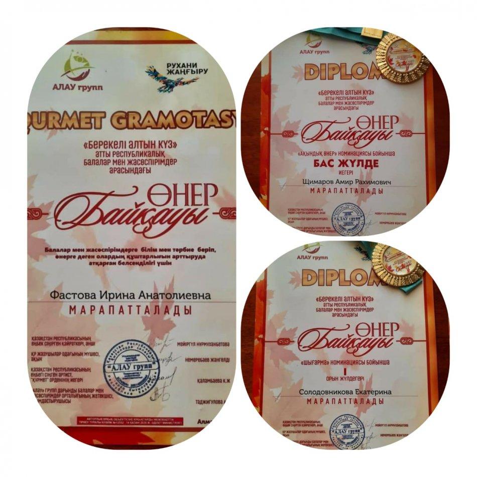 "Ақындық өнер" марапаты