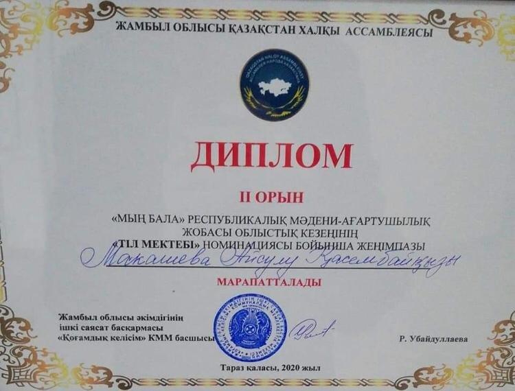 "Тіл мектебі"авторлық бағдарлама