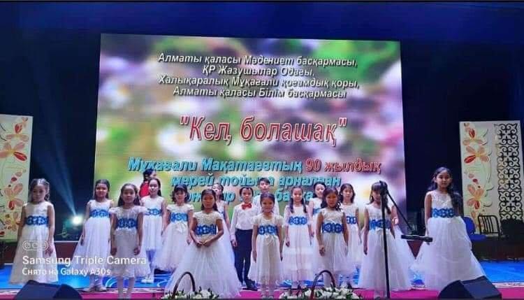 шаттық вокал тобы