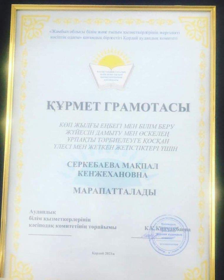 10қазан кәсіподақтарының күніне орай