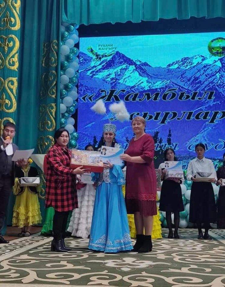 "Жамбыл жырлары" өзге ұлт өкілдерінің байқауы