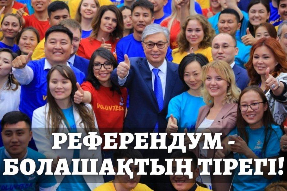 Республикалық референдум