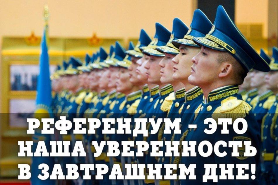 Республикалық референдум