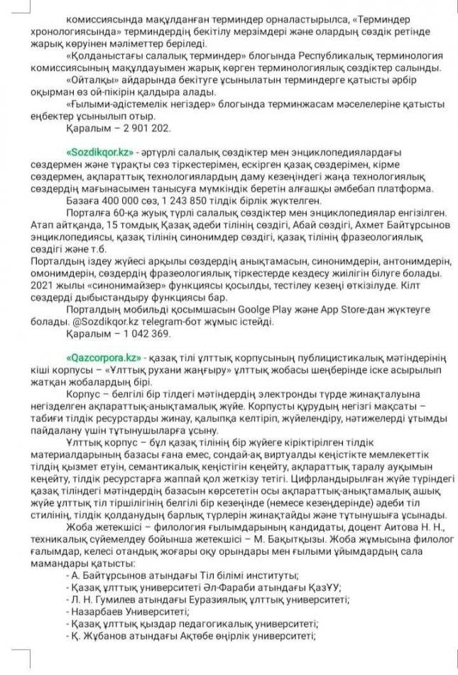 электронды порталдар