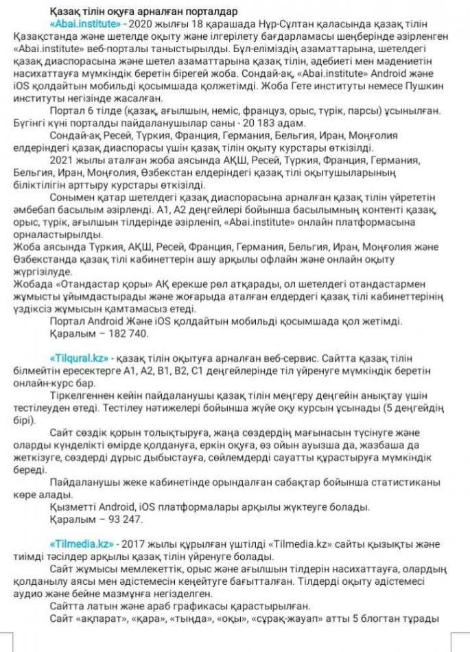 электронды порталдар