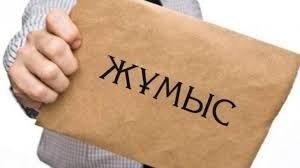 Бос жұмыс орны