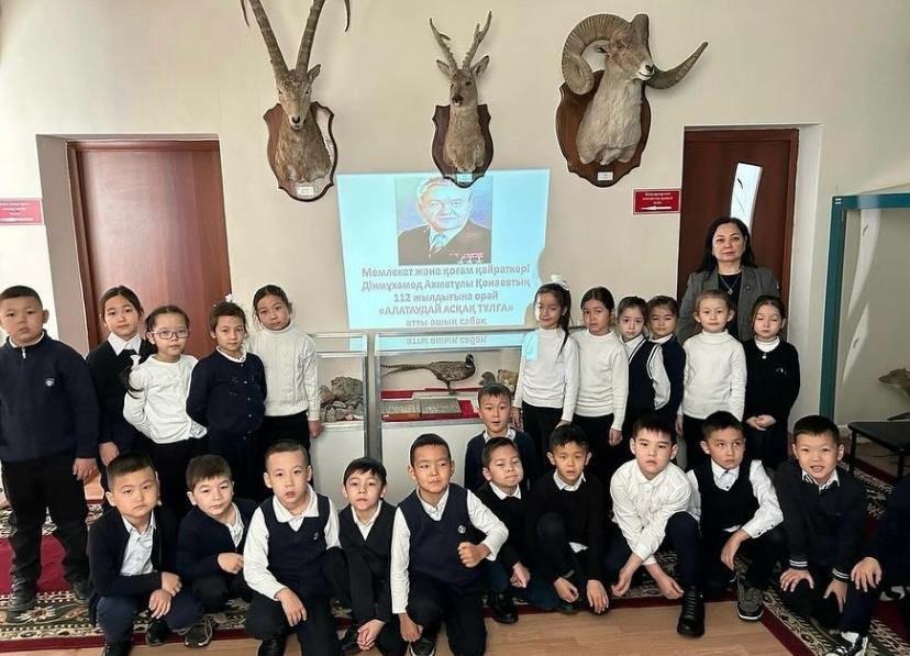 Мұражайға саяхат